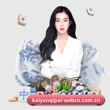 开云棋牌 APP